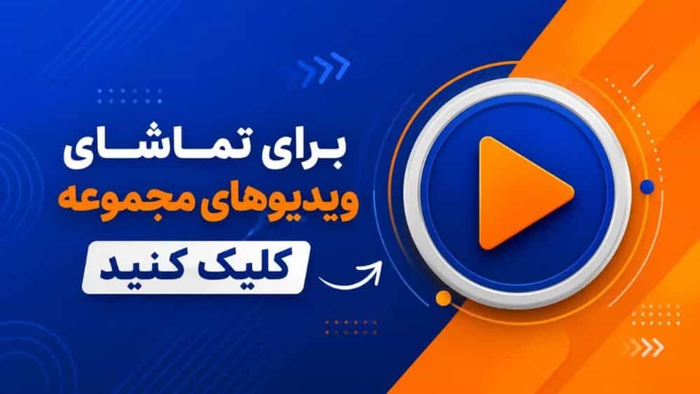 نمونه کارهای اجرا شده صنایع ام دی اف اشرفی